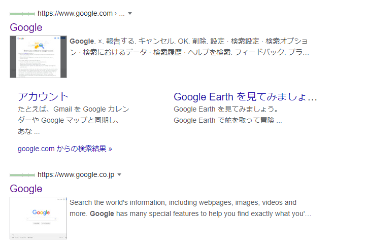 Google検索での「Search Preview」使用例
