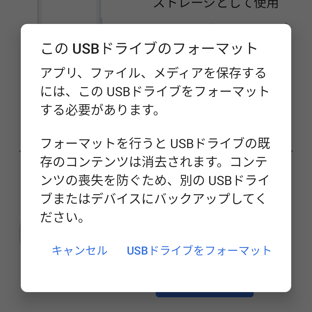 Androidスマホで外付けSSD/HDDにデータを直接移動させる方法。 | Doroblog