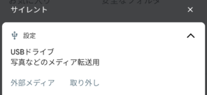 Androidスマホで外付けSSD/HDDにデータを直接移動させる方法。 | Doroblog