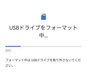 Androidスマホで外付けSSD/HDDにデータを直接移動させる方法。 | Doroblog