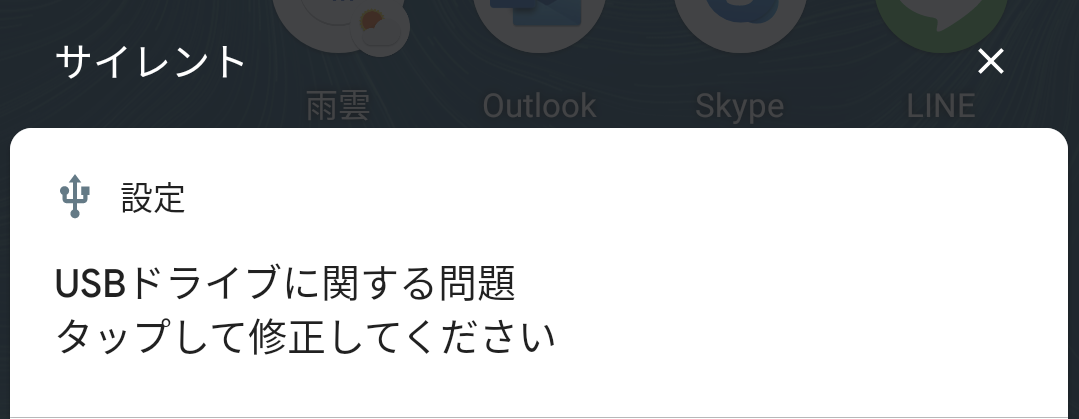 Androidスマホで外付けSSD/HDDにデータを直接移動させる方法。 | Doroblog