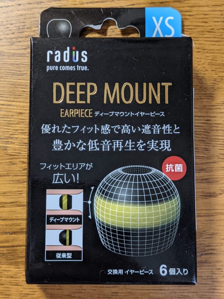 radius ディープマウントイヤーピース XSサイズのパッケージ