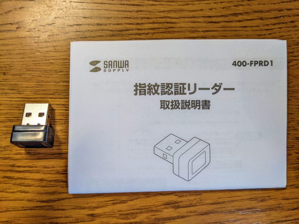サンワサプライ USB指紋認証リーダー本体と取扱説明書